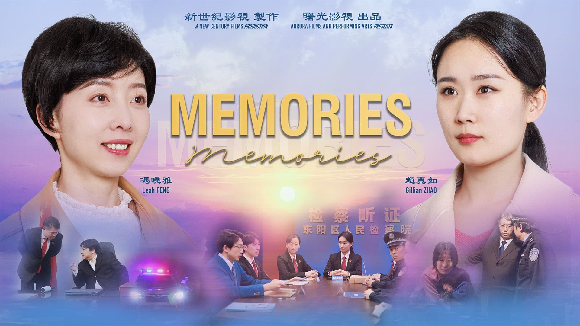 Memories (手機縮圖)