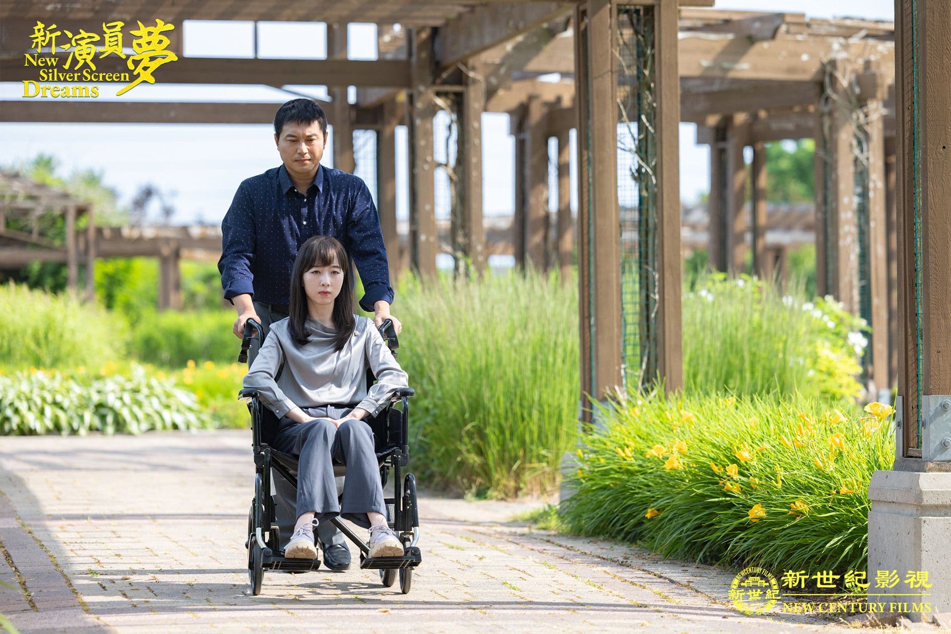 New Silver Screen Dreams still 13