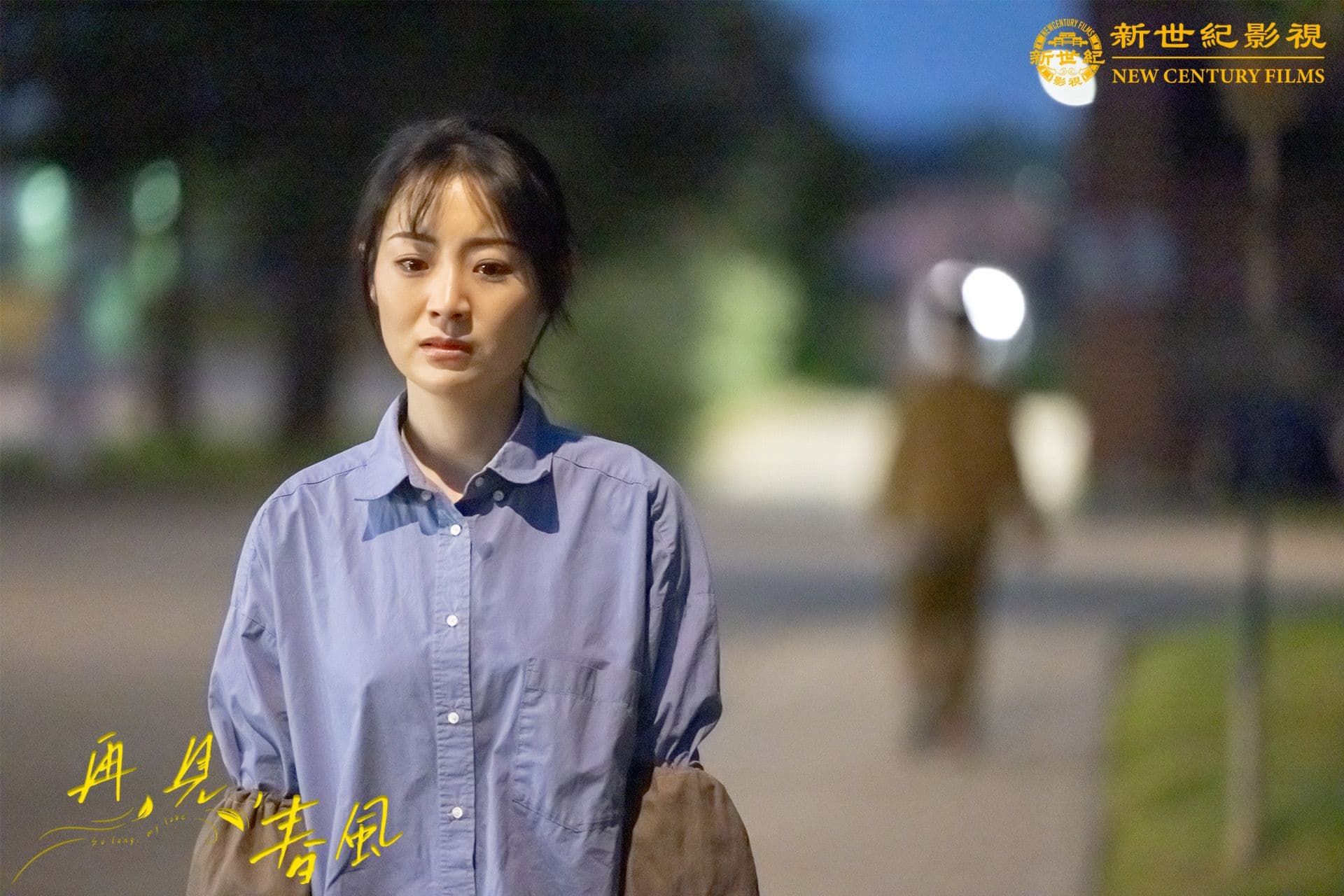 So Long,My Love still 2