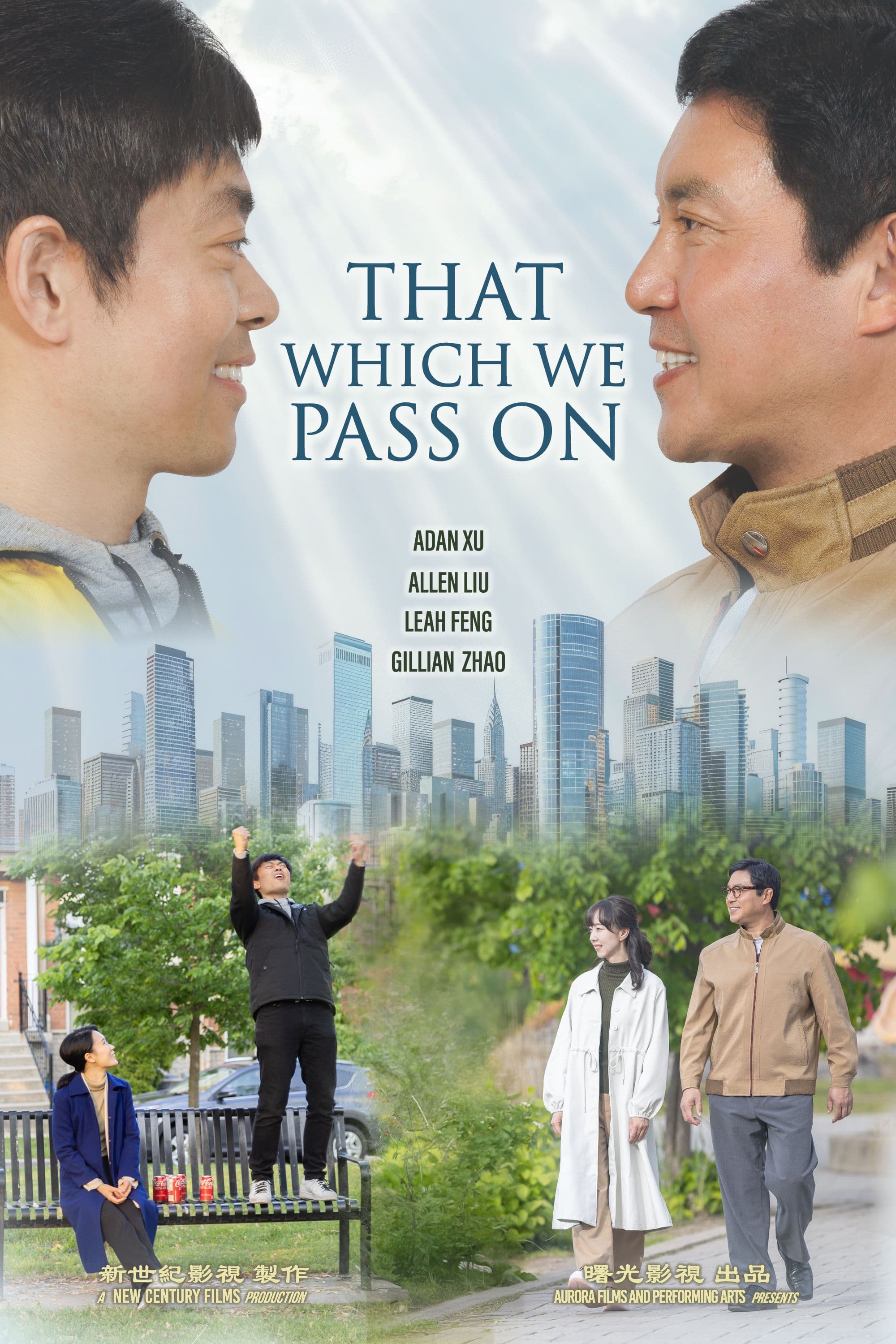 That Which We Pass On (桌面海報)