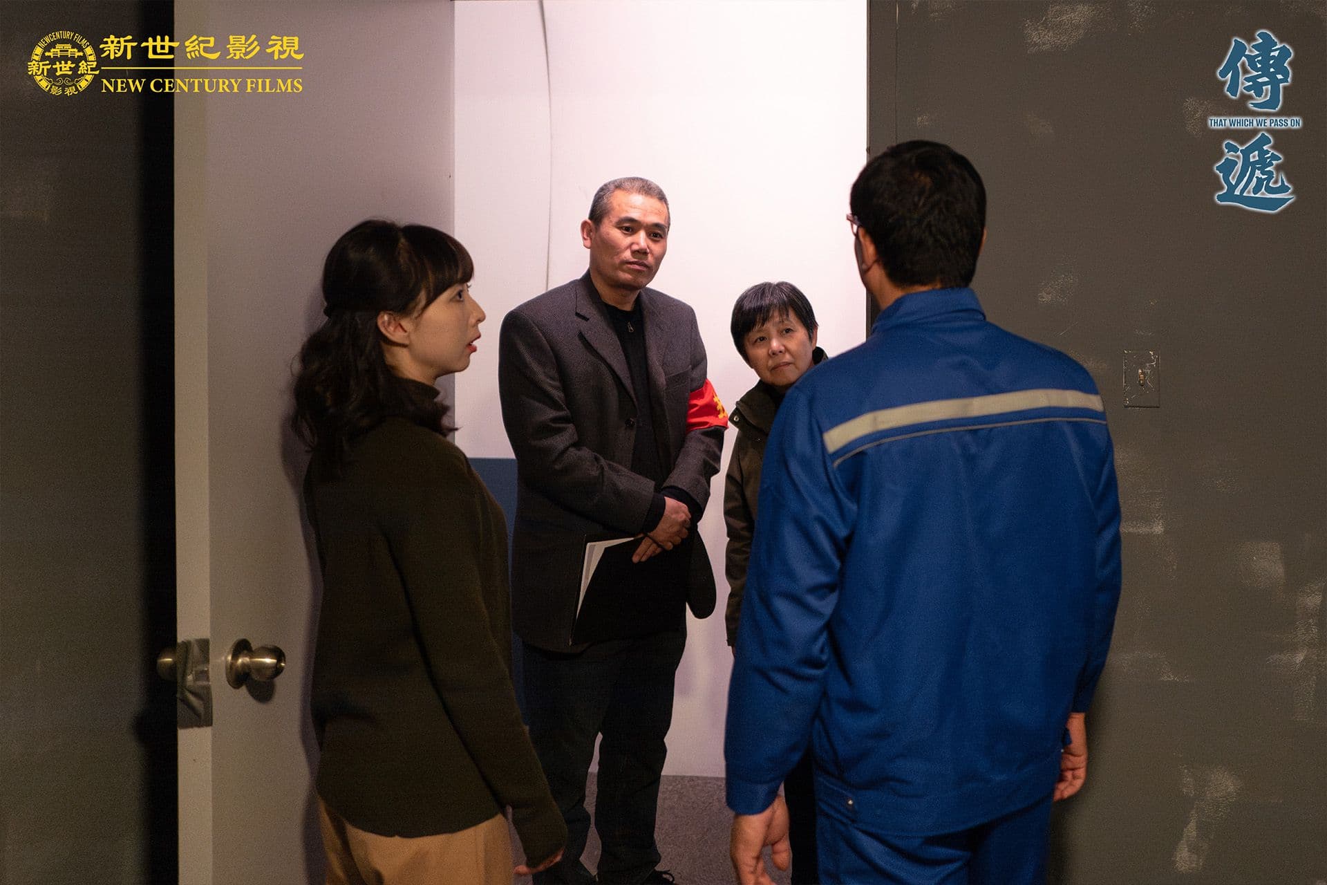 That Which We Pass On still 15