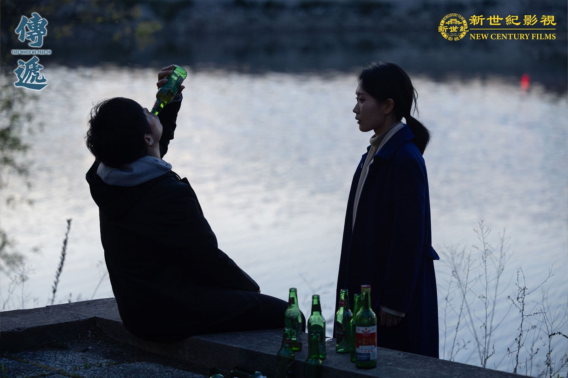 That Which We Pass On still 14