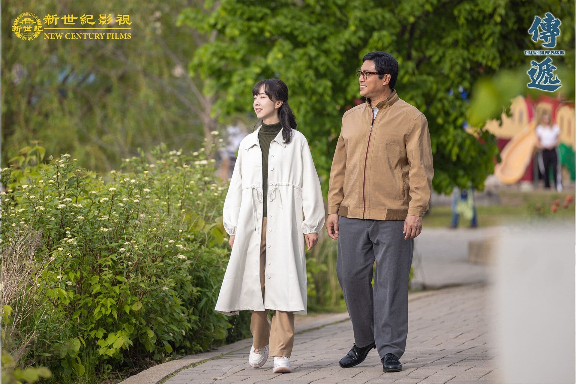 That Which We Pass On still 13