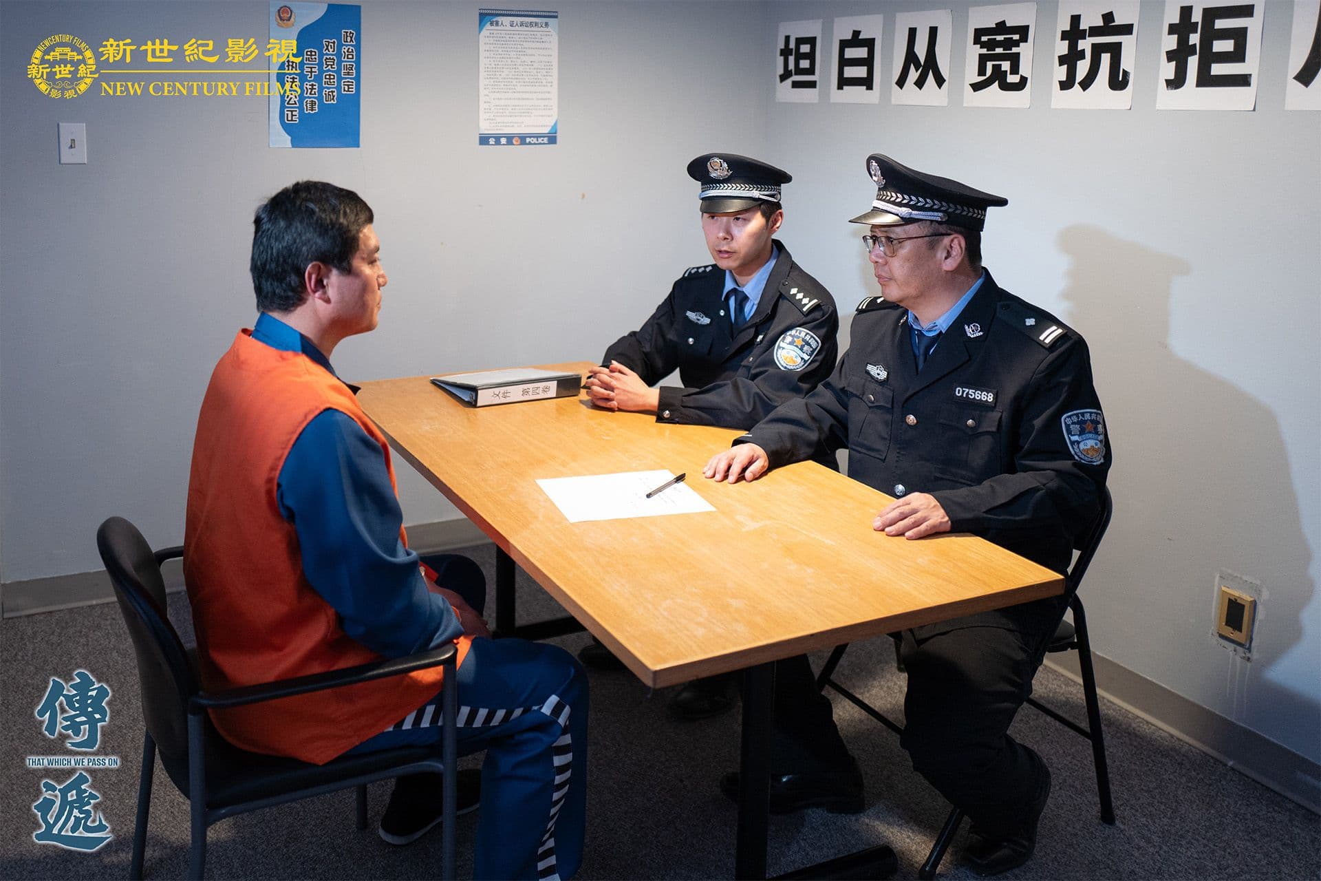 That Which We Pass On still 4