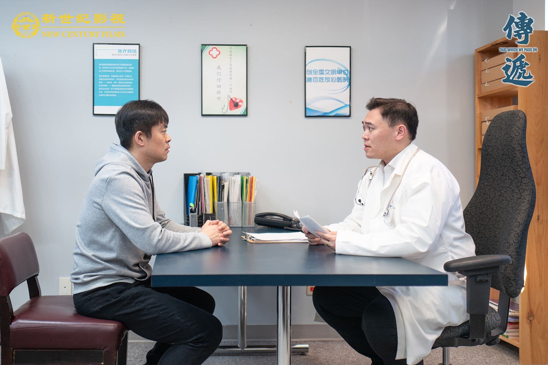 That Which We Pass On still 2