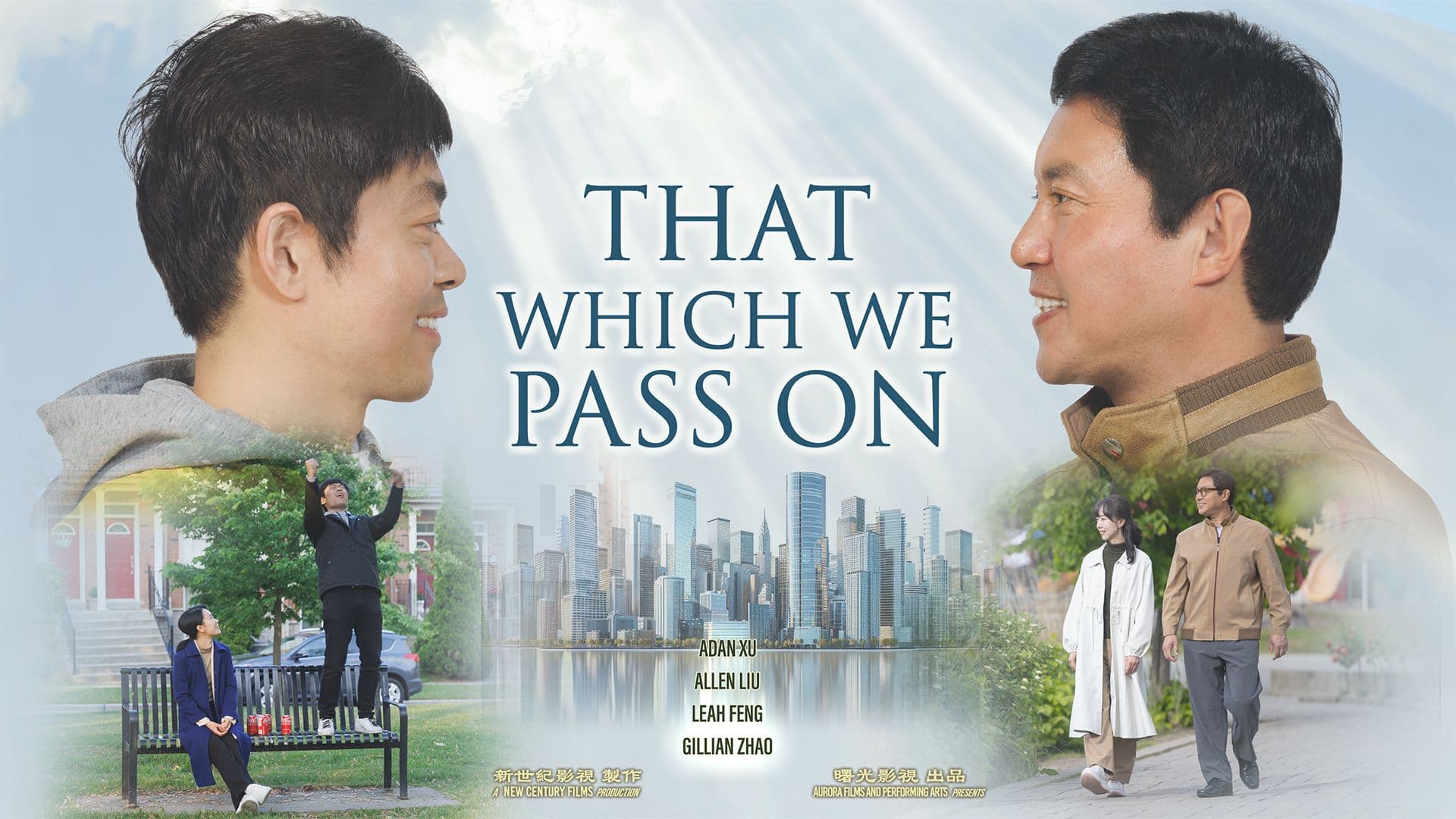 That Which We Pass On (手機縮圖)