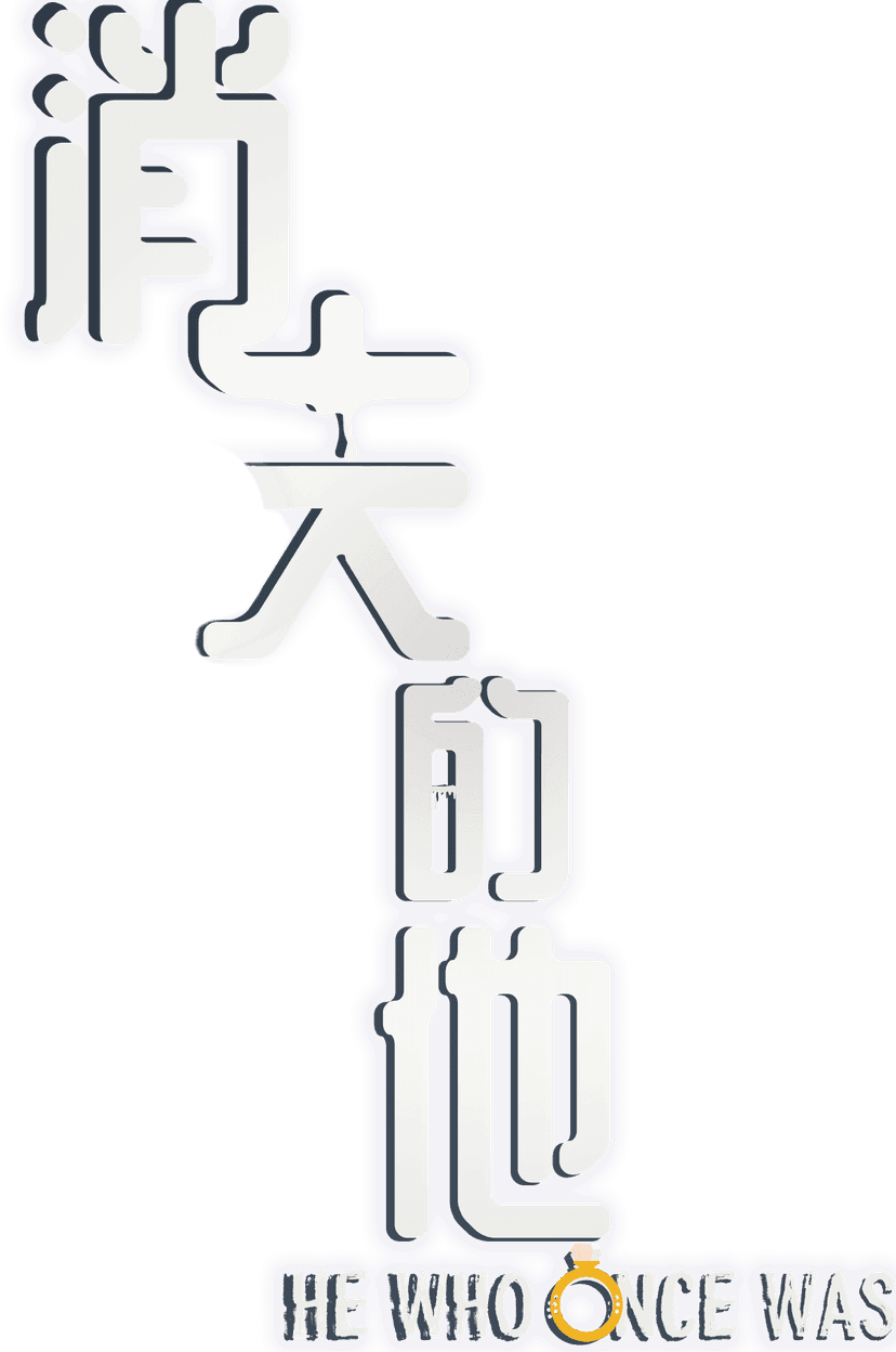 He Who Once Was logo