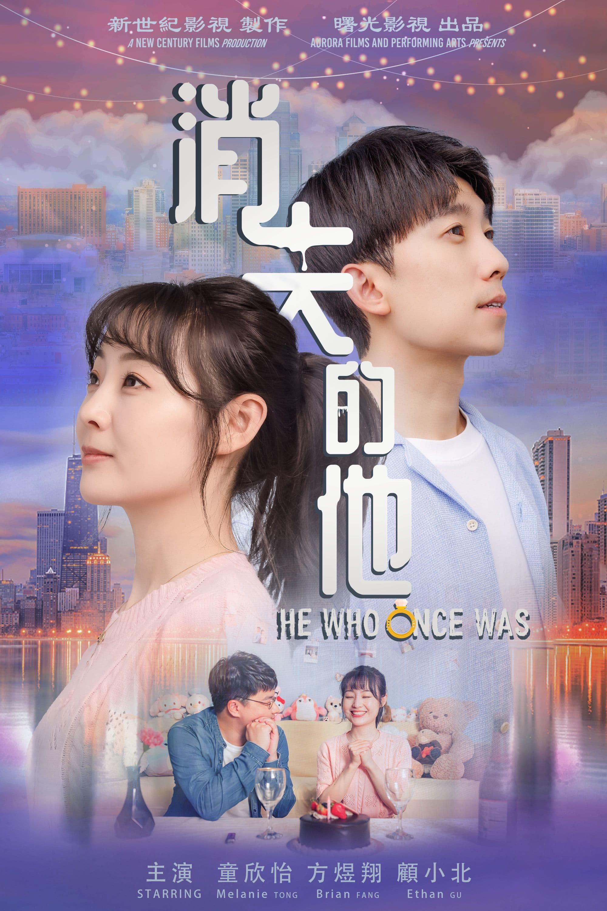 He Who Once Was (桌面海報)