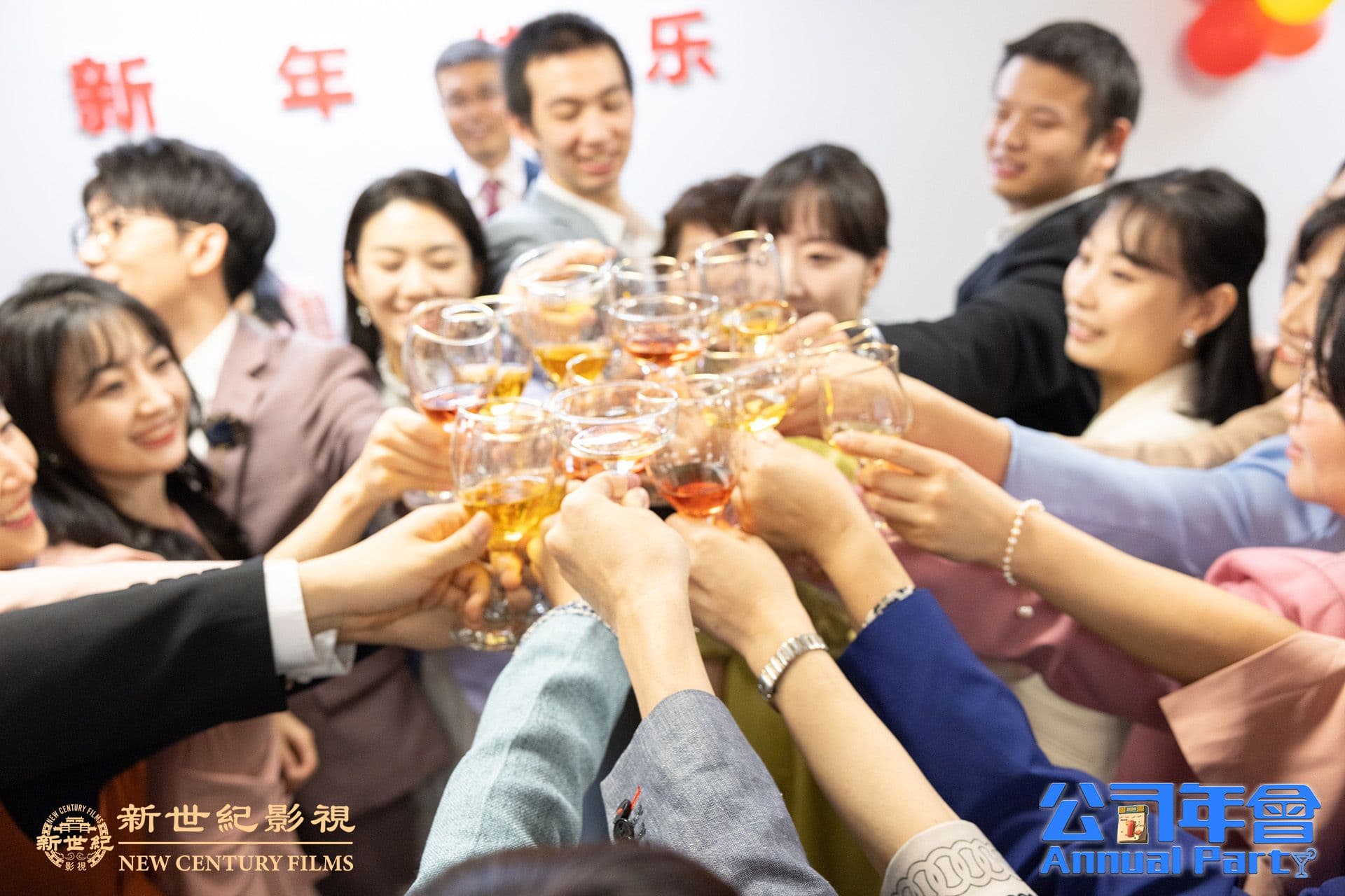 Annual Party still 1