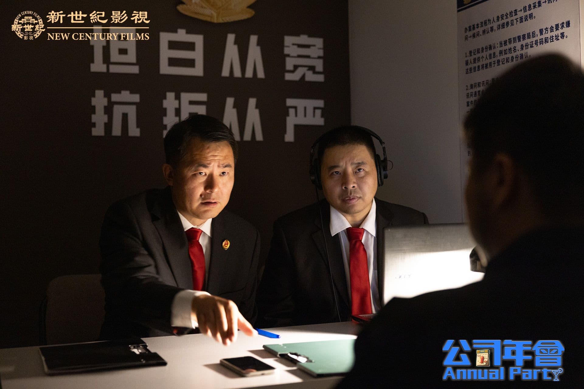 Annual Party still 2