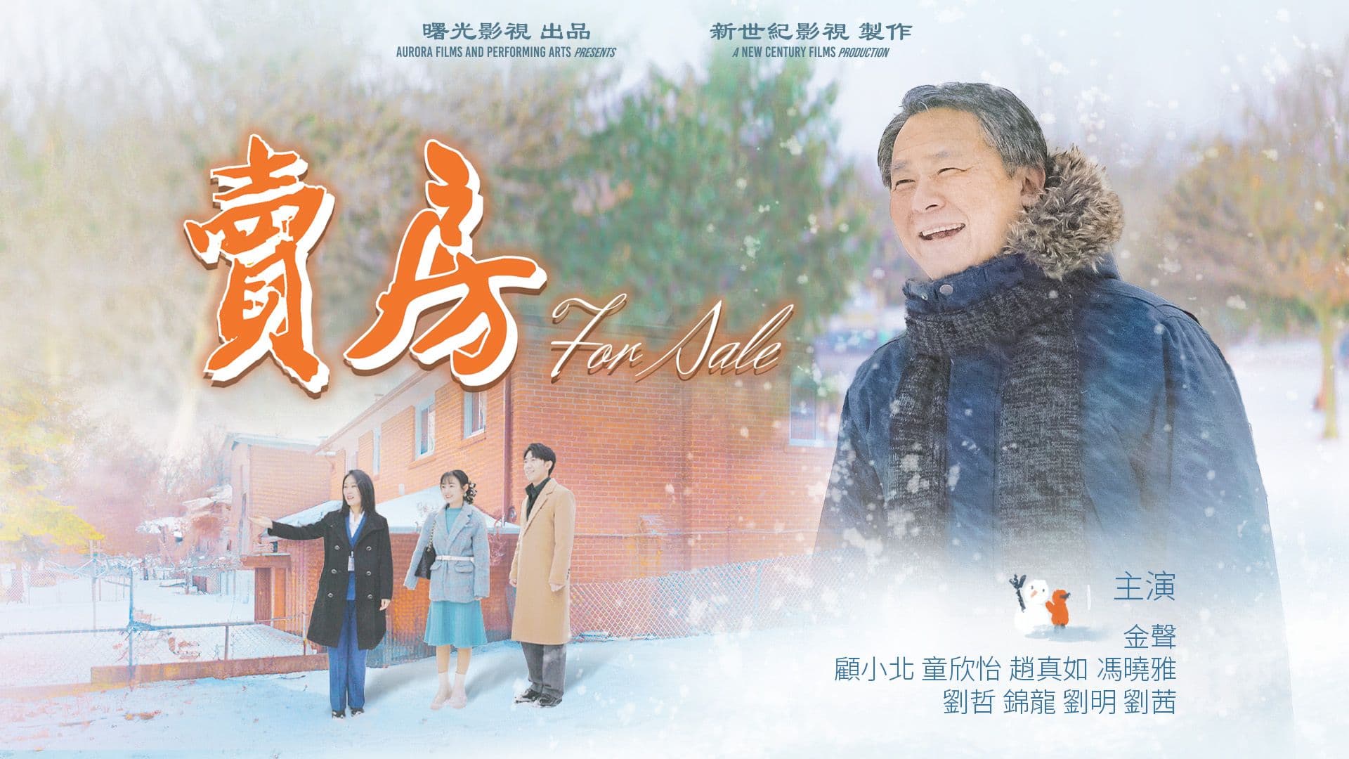 For Sale (手機縮圖)