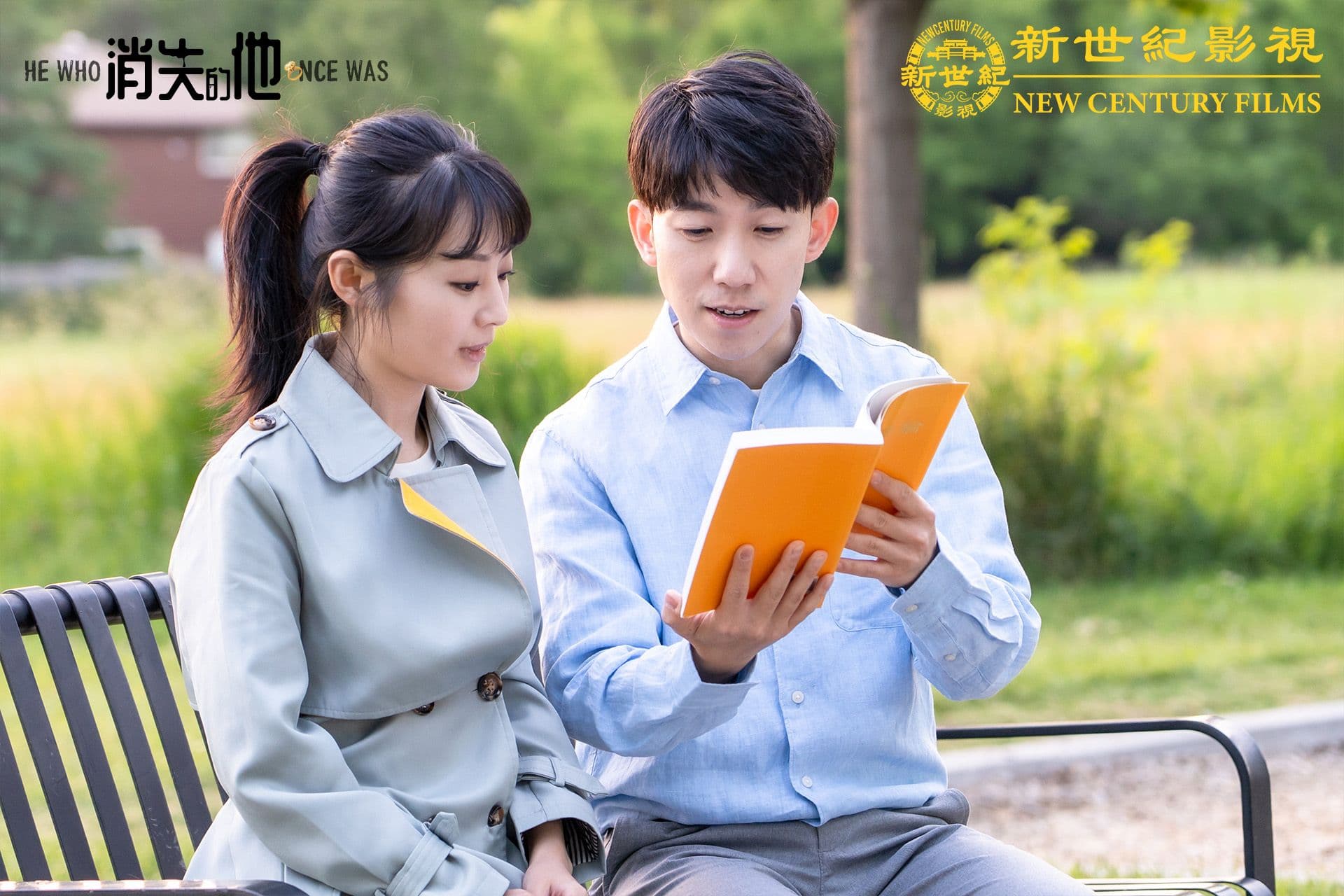 He Who Once Was still 1