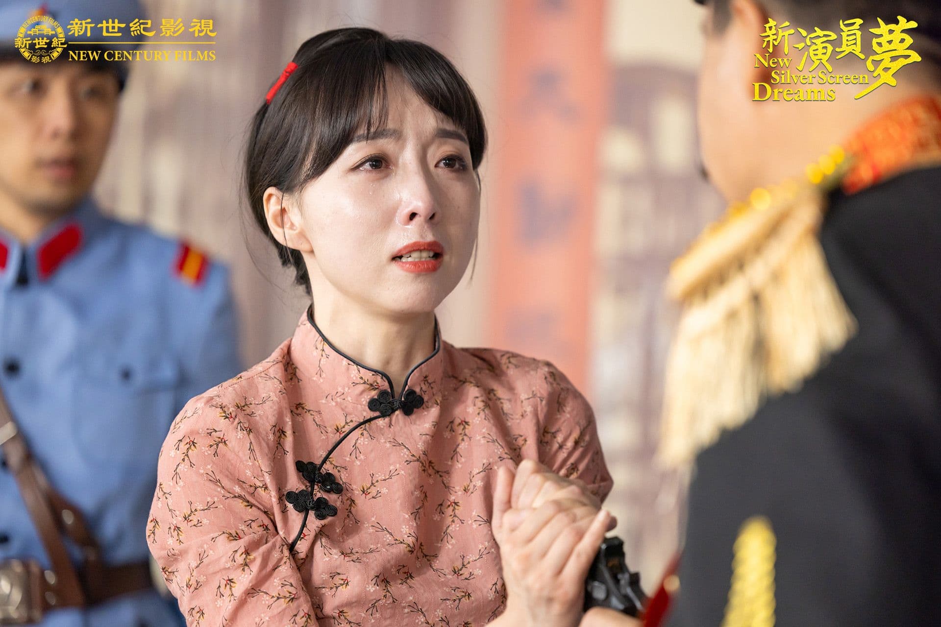 New Silver Screen Dreams still 2