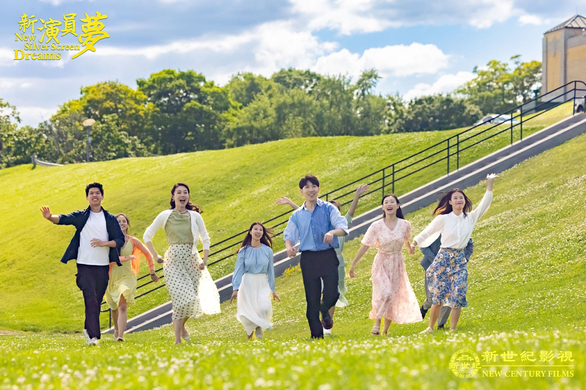 New Silver Screen Dreams still 11