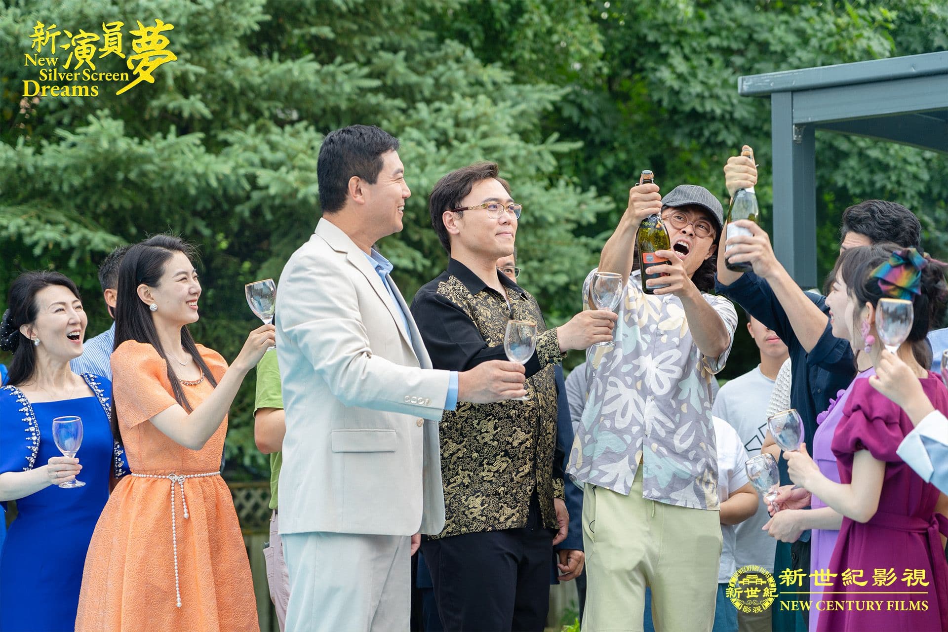 New Silver Screen Dreams still 12