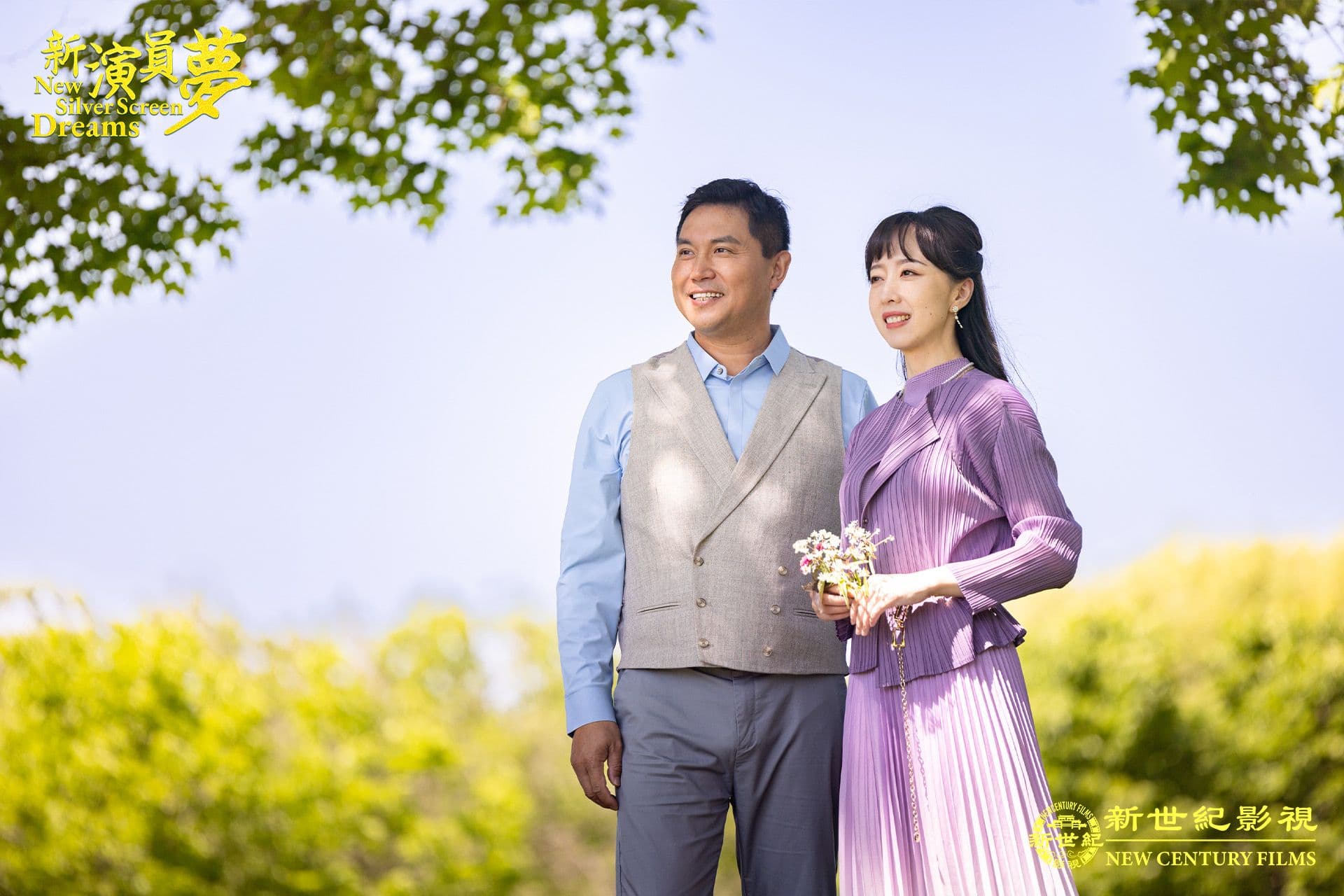 New Silver Screen Dreams still 19