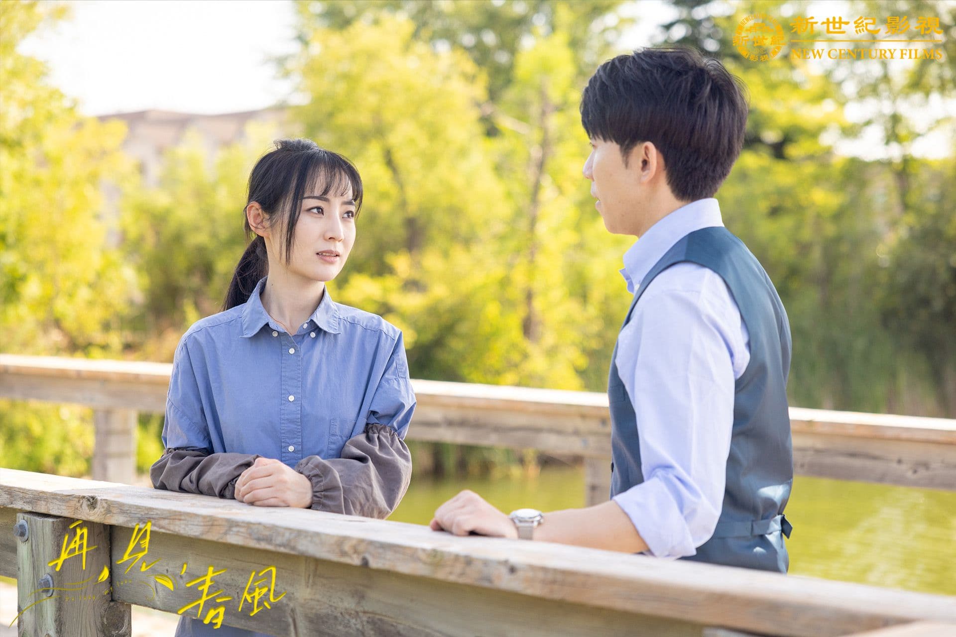 So Long,My Love still 1