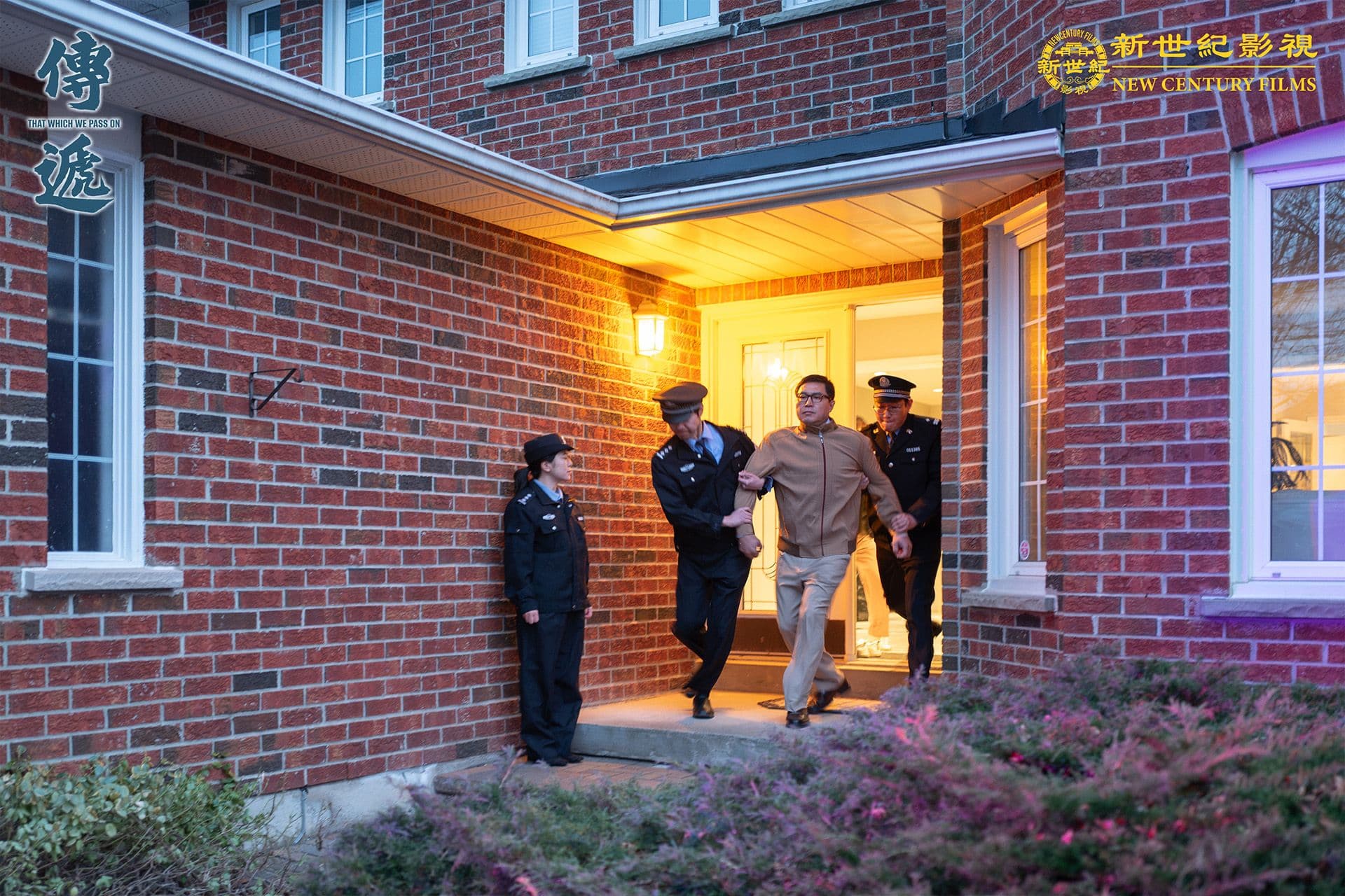 That Which We Pass On still 17