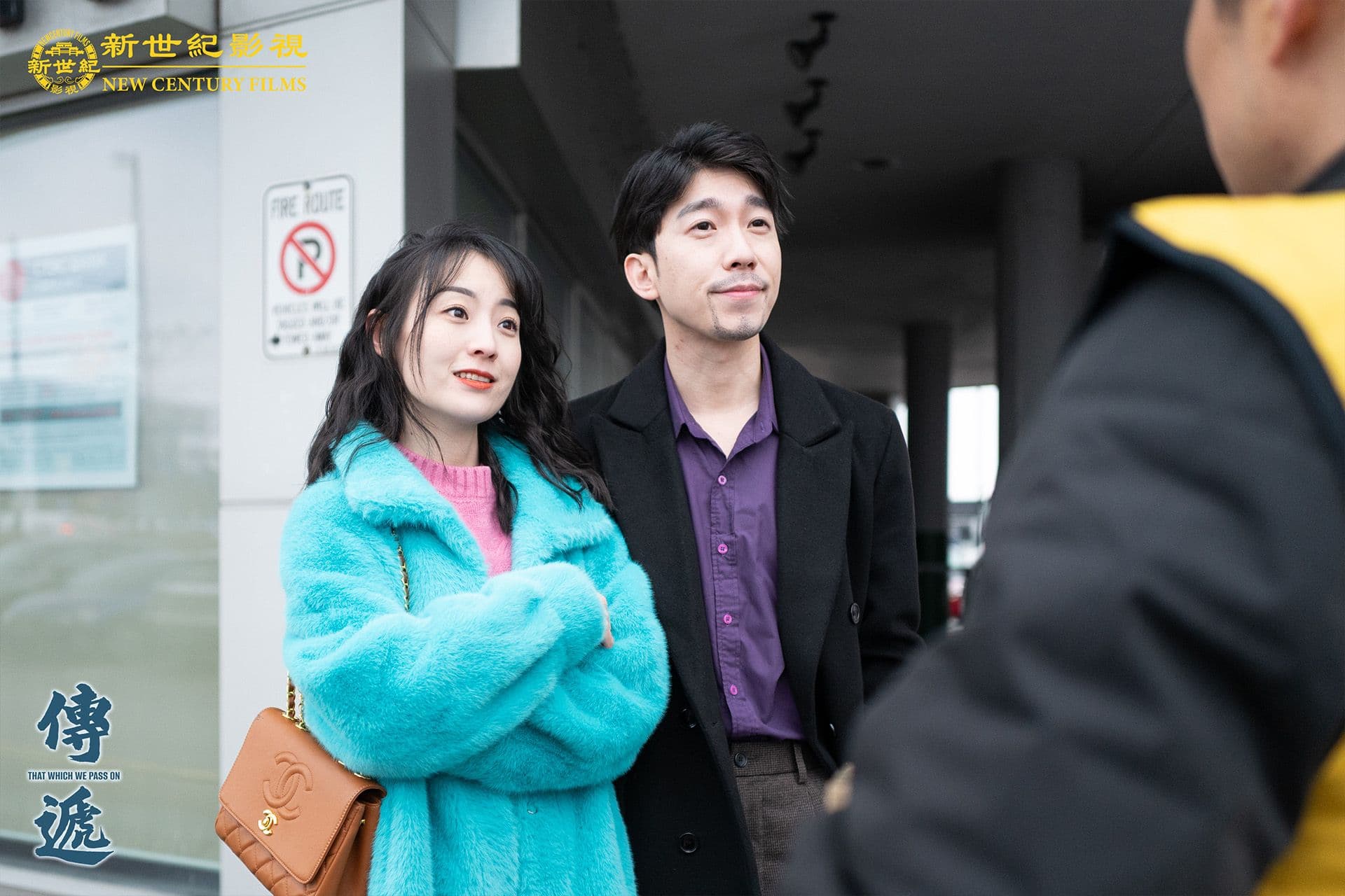 That Which We Pass On still 10