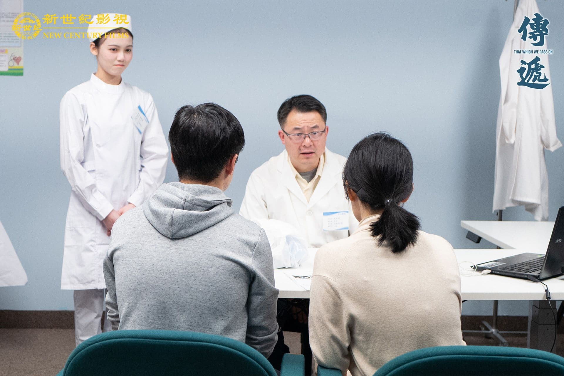 That Which We Pass On still 9