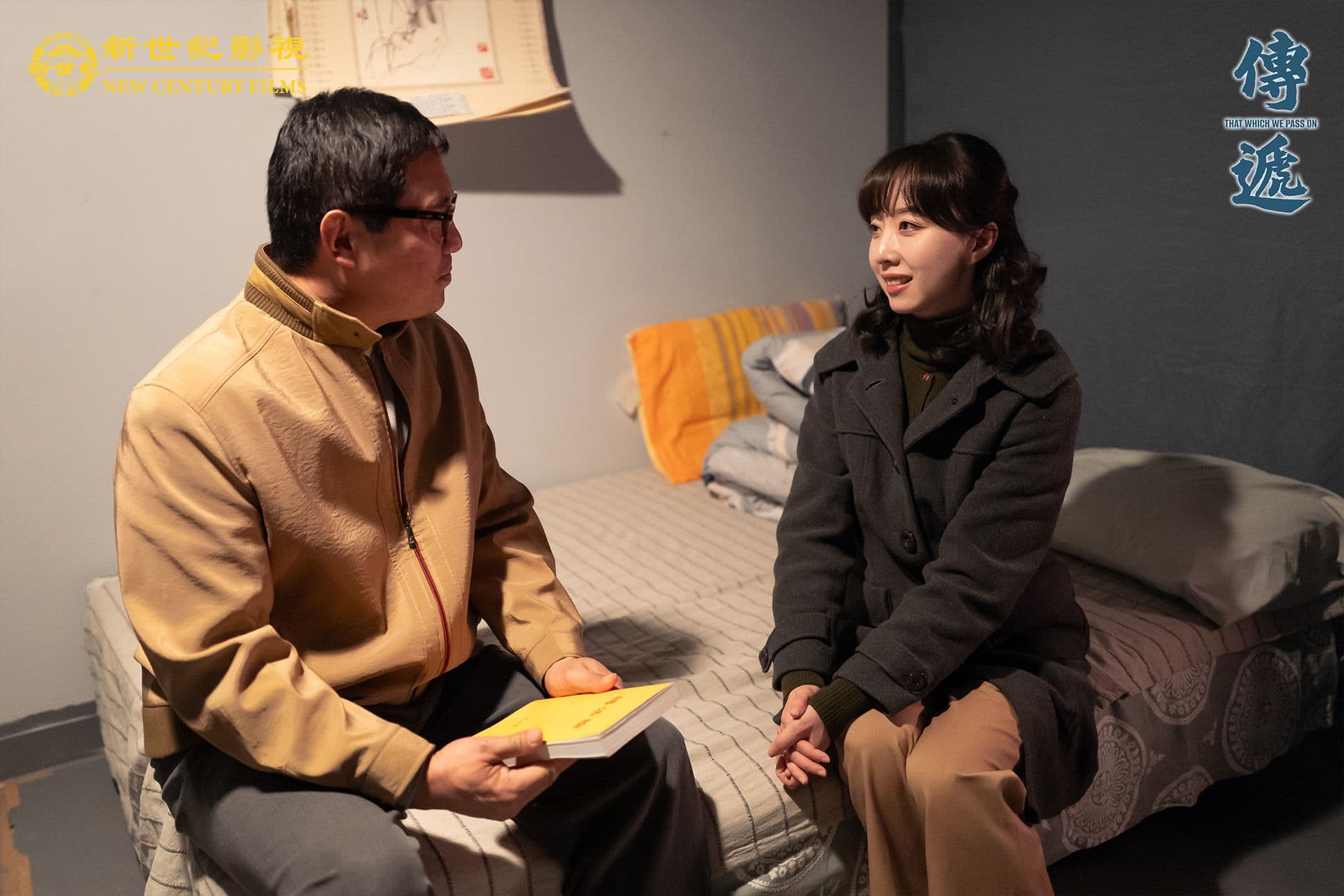 That Which We Pass On still 12