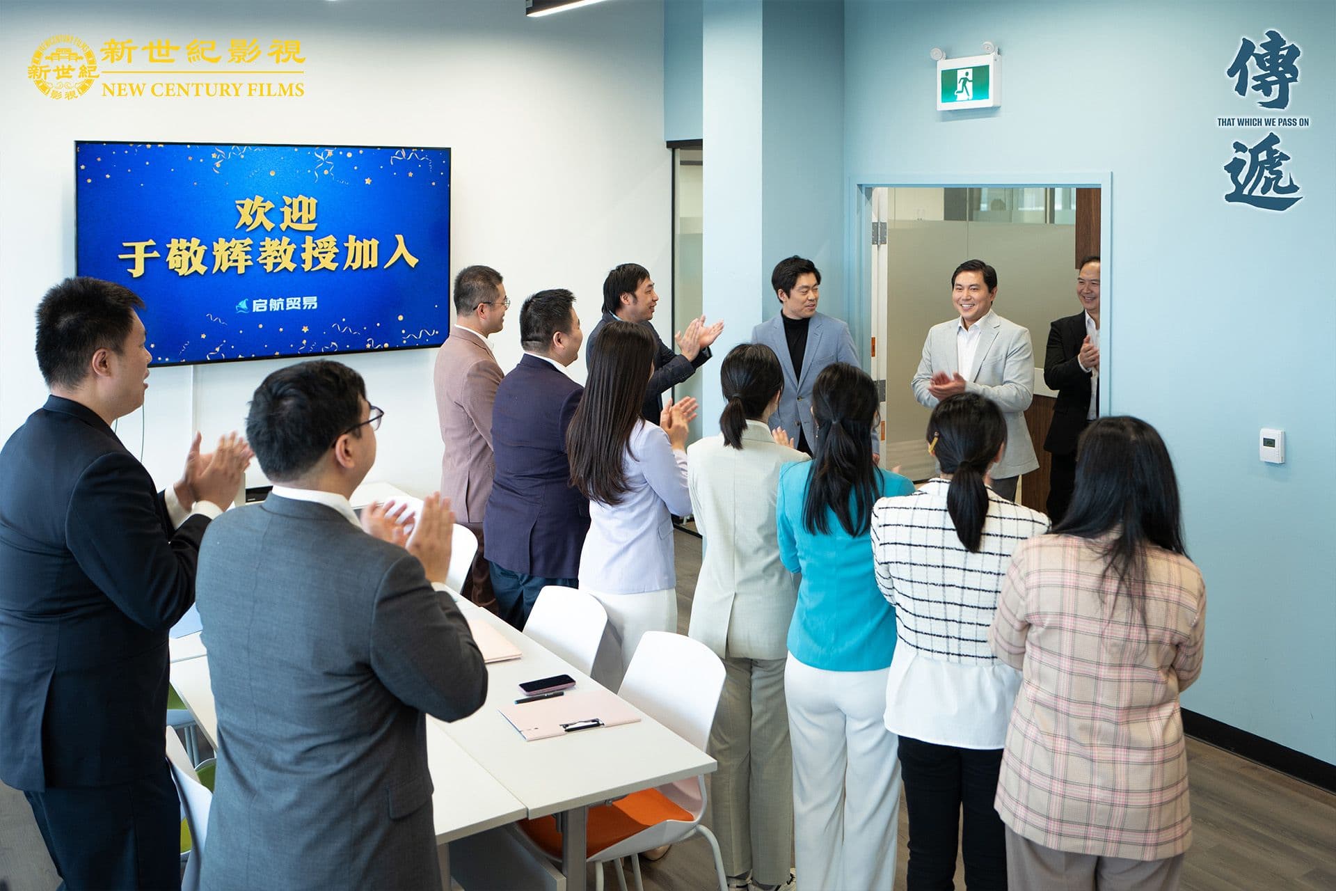 That Which We Pass On still 6