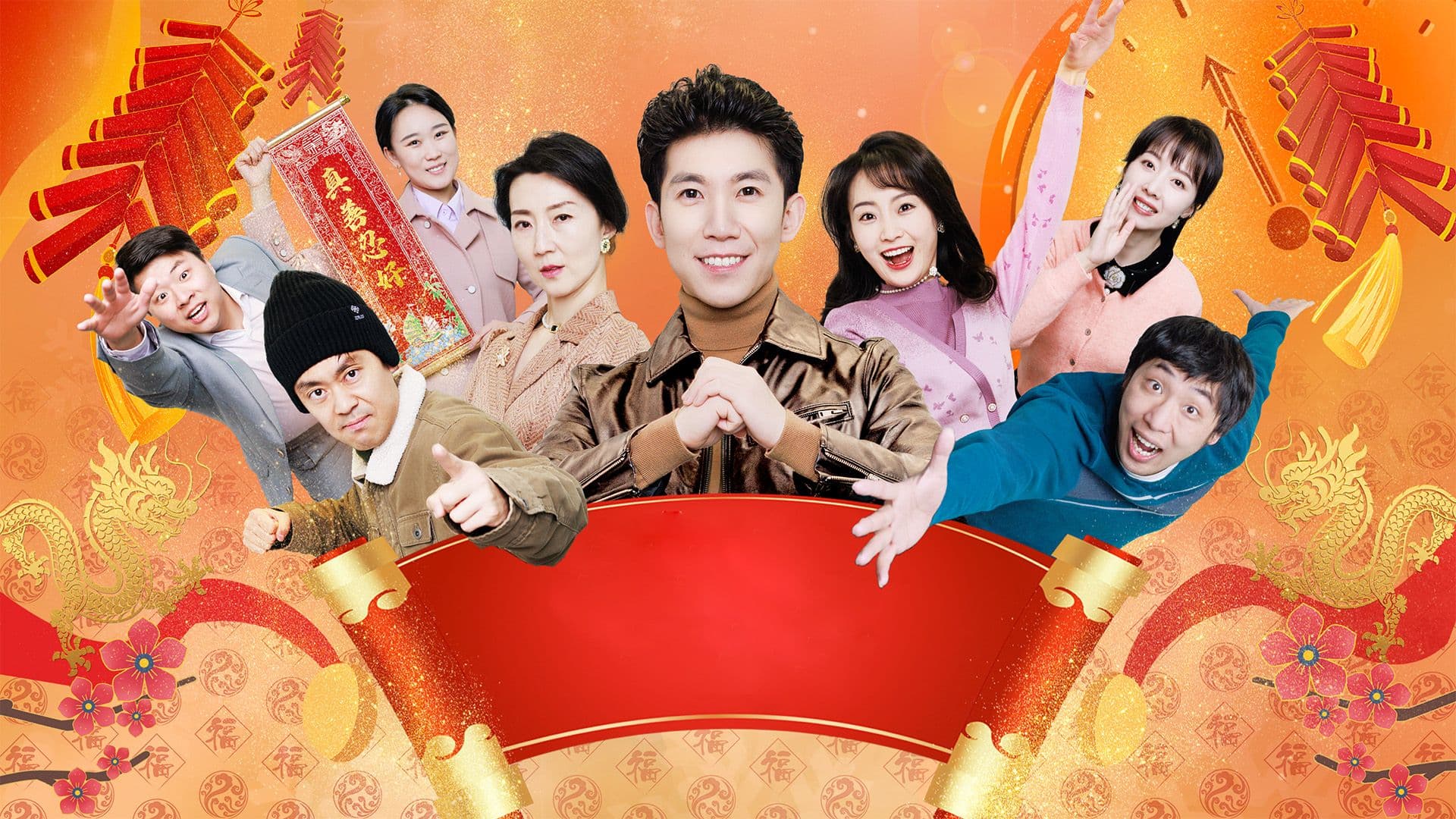 A Blessing in Disguise backdrop