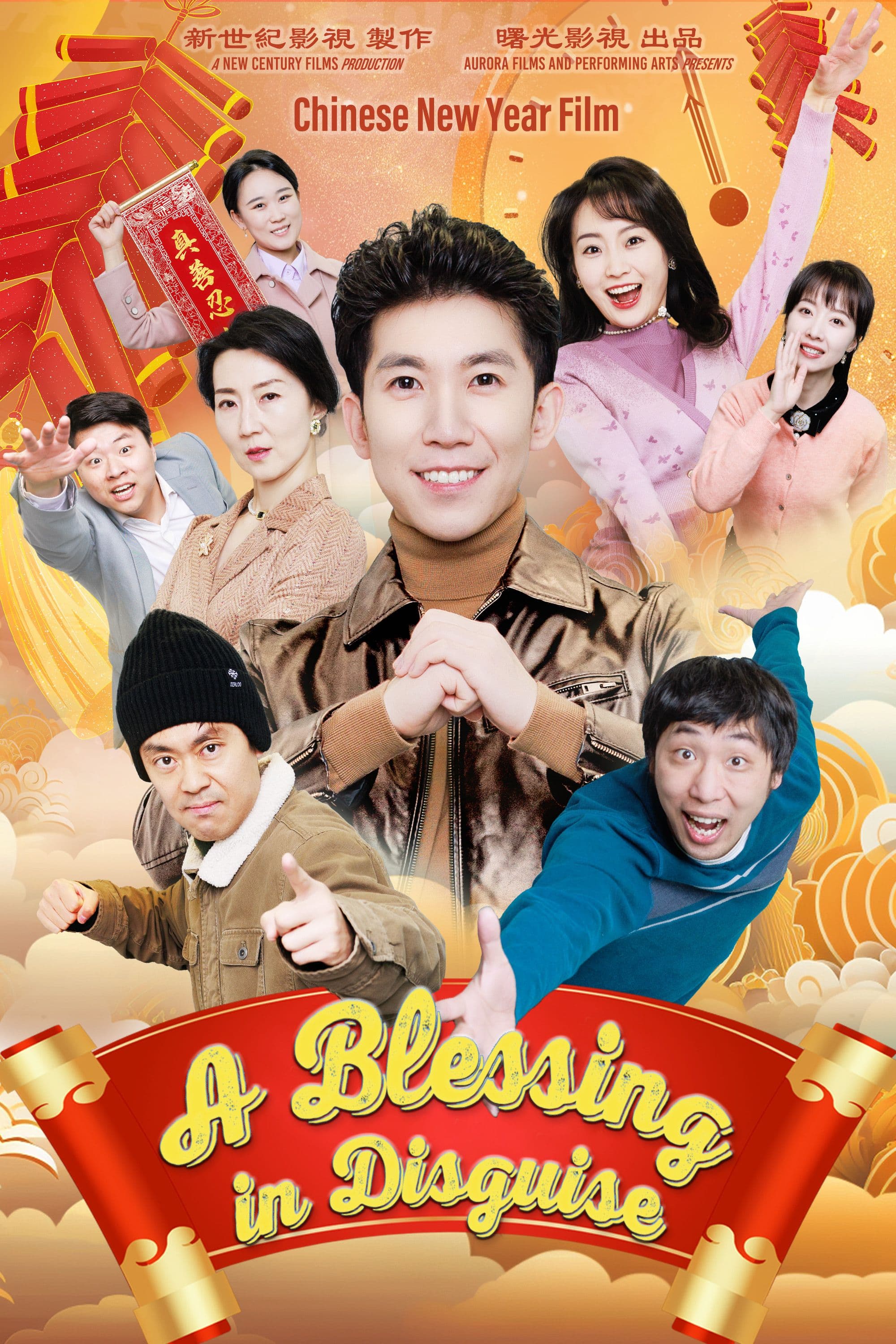 Poster for A Blessing in Disguise