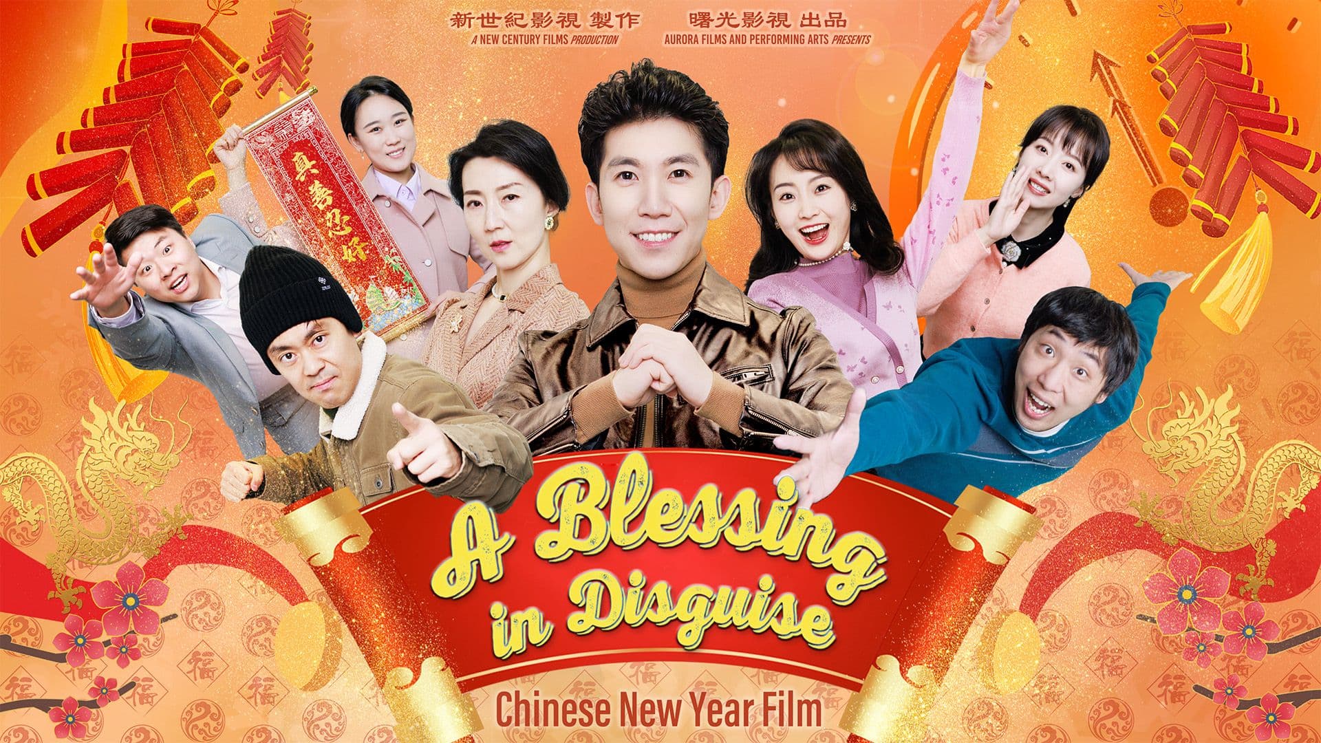 A Blessing in Disguise (手機縮圖)