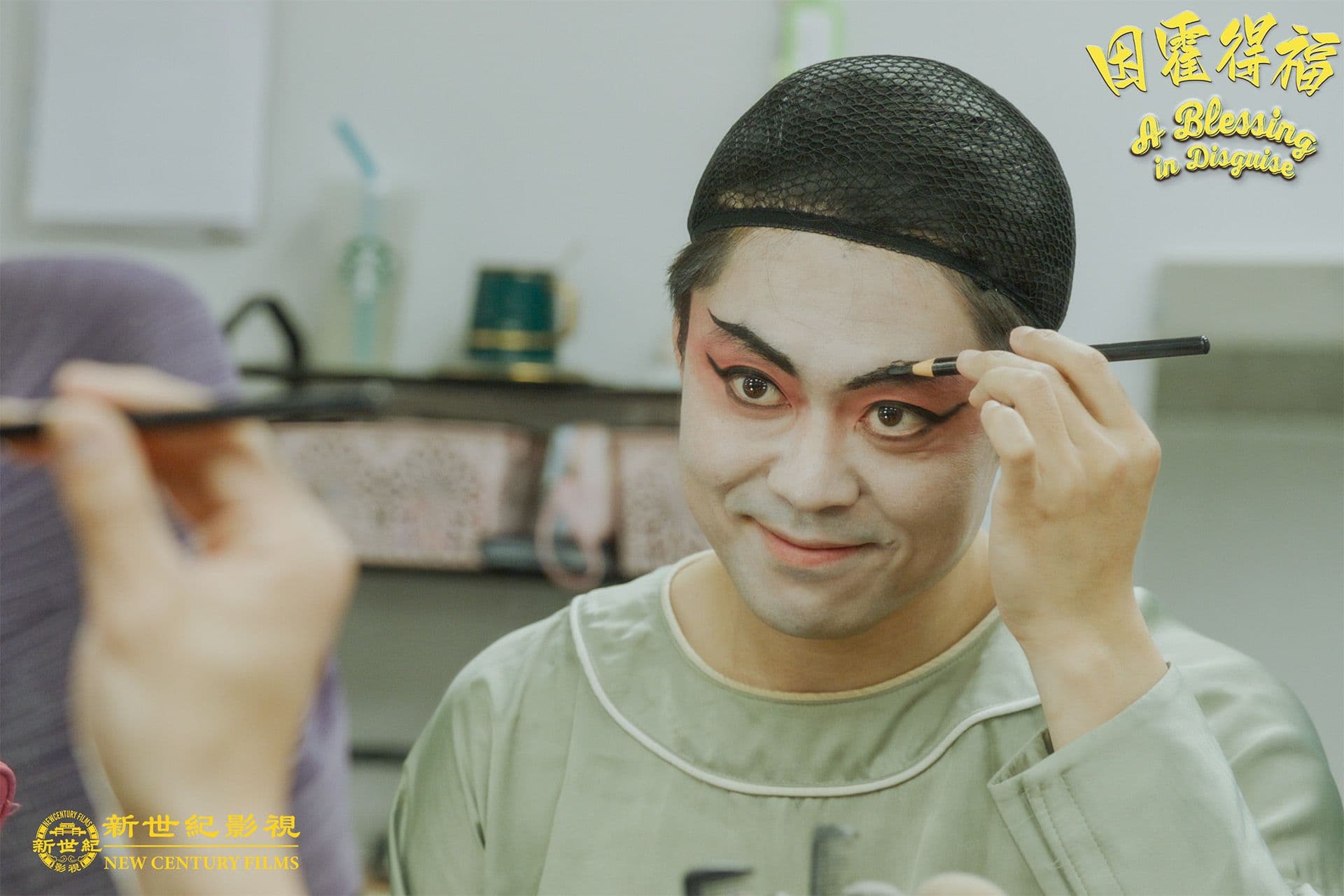 A Blessing in Disguise still 2