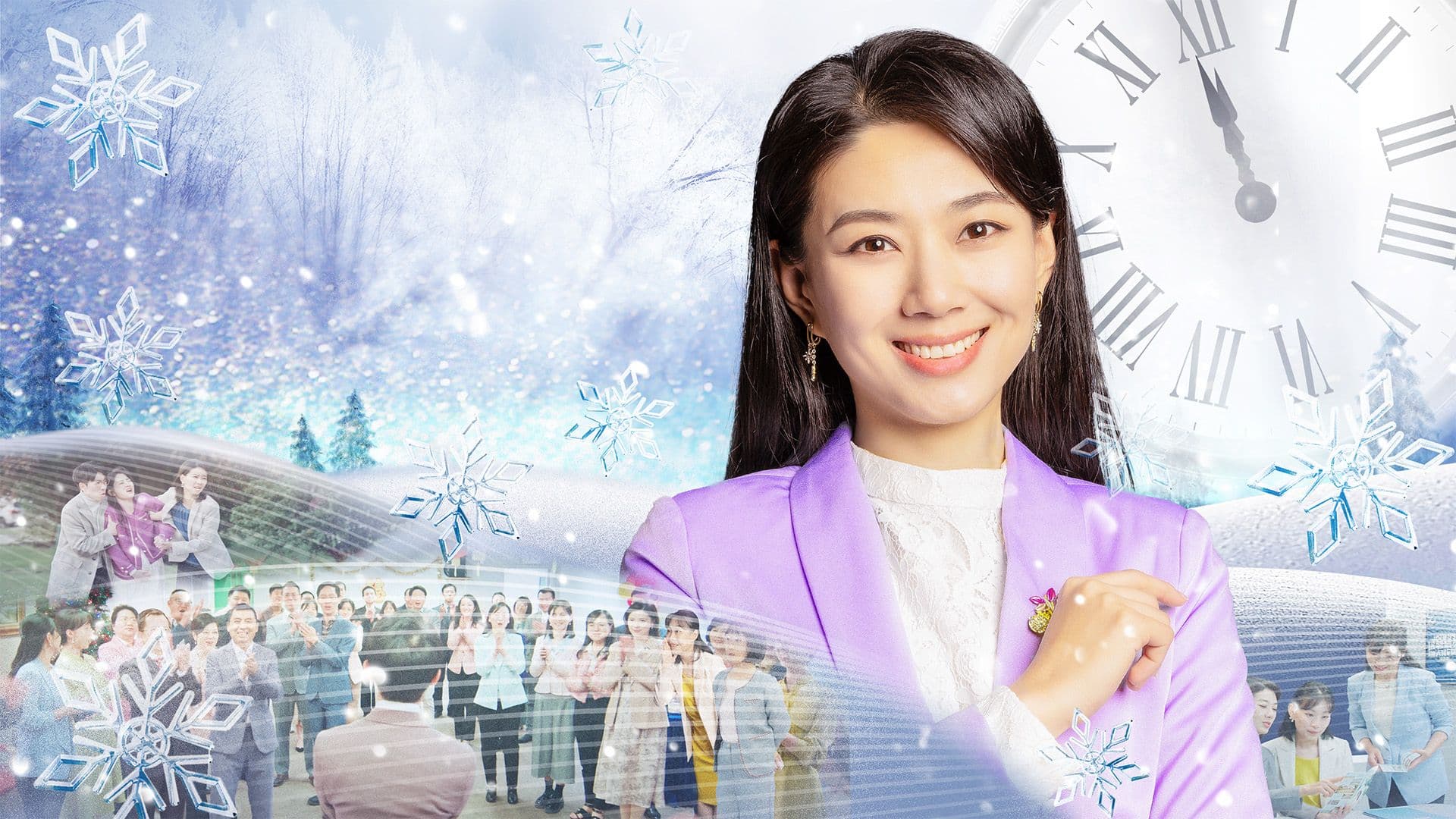 Annual Party backdrop