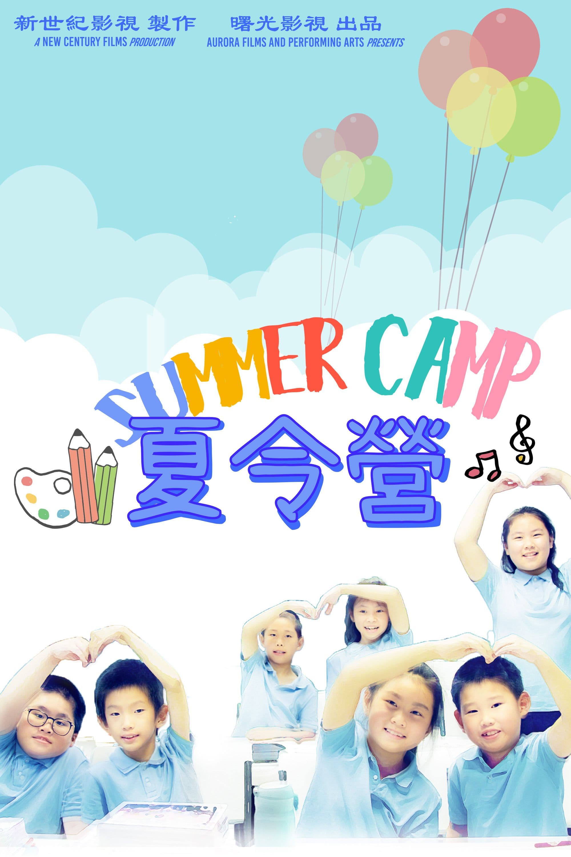 Summer Camp
