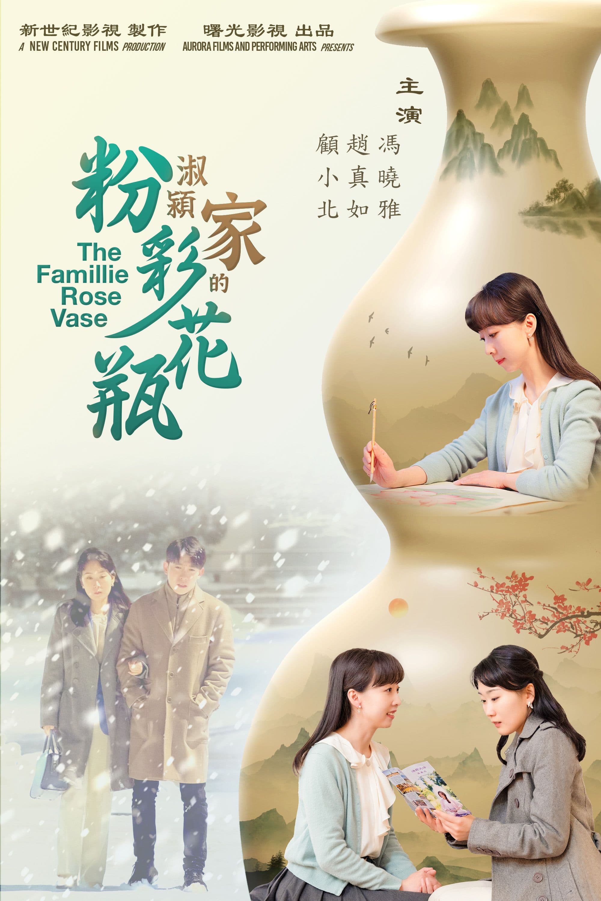 The Famillie Rose Vase