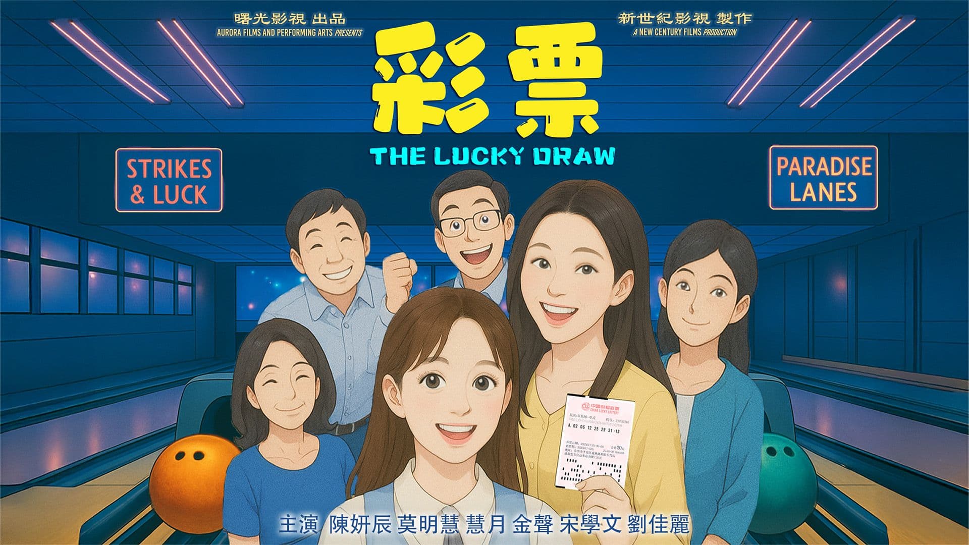 The Lucky Draw (手機縮圖)