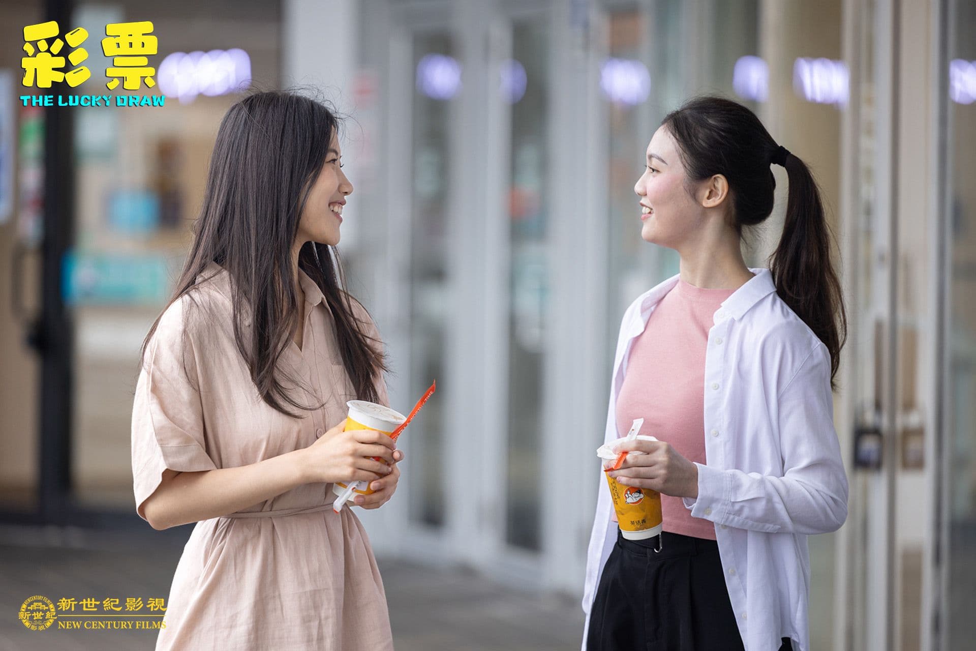 The Lucky Draw still 1