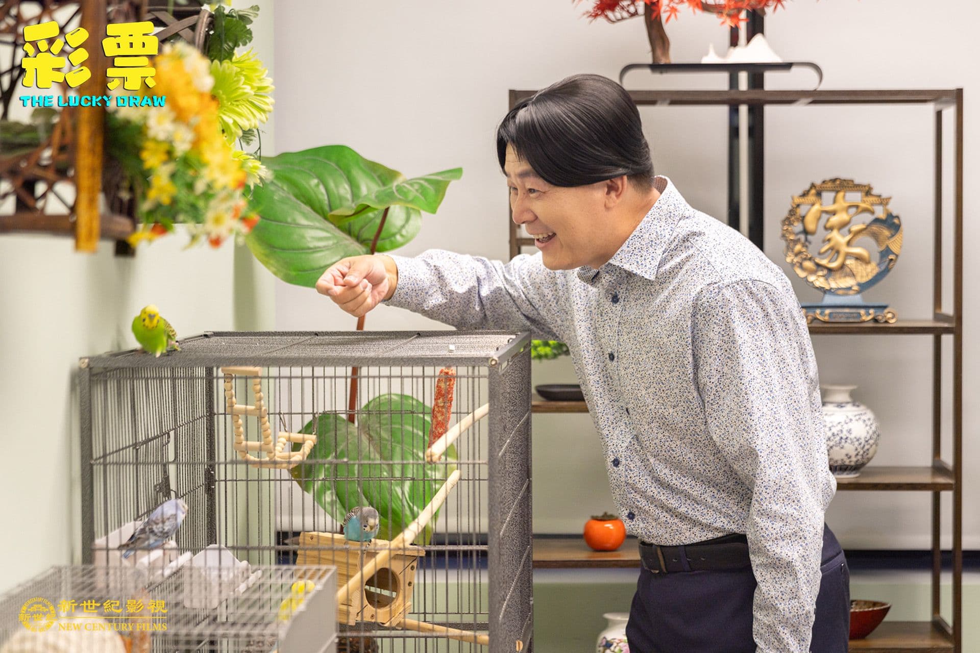 The Lucky Draw still 3